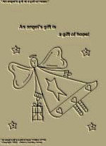 Primitive Stitchery Pattern, "An angel's gift is a gift of hope!"